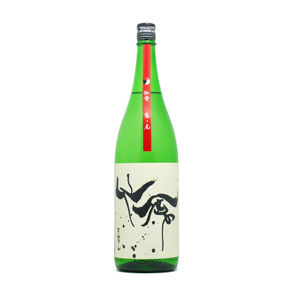 Senkin Modern Kamenoo 720ml